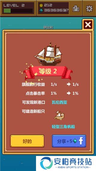 像素大航海单机版