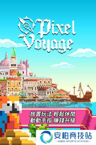 像素大航海单机版