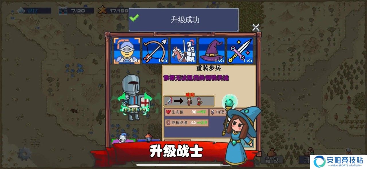 王国反击战