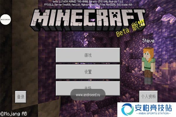 Minecraft1.21基岩版