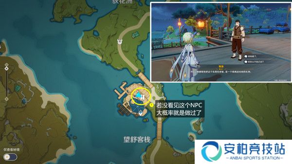 《原神》望舒须筑阶任务攻略望舒须筑阶隐藏成就如何完成2