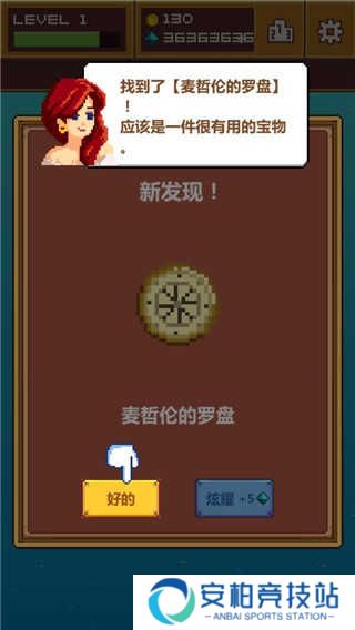像素大航海单机版