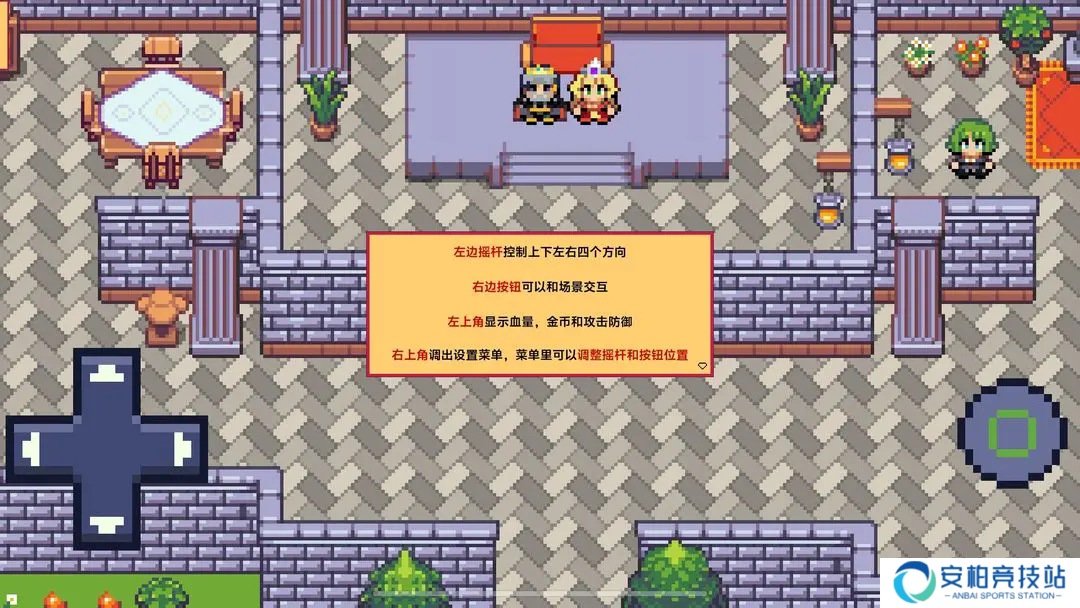 紫水晶骑士物语