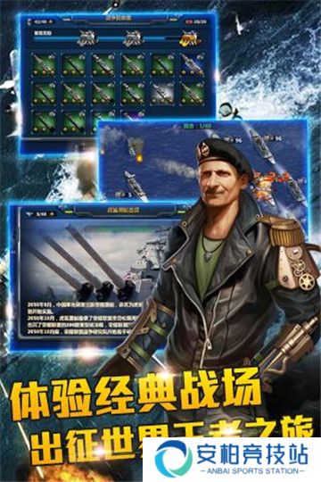 战舰风暴