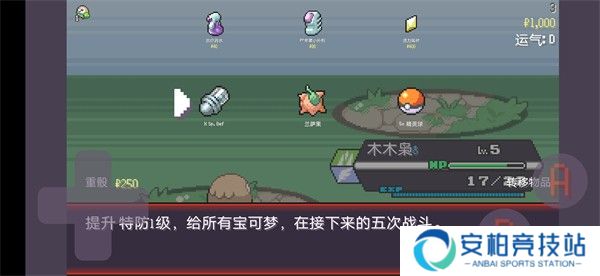 宝可梦肉鸽中文版
