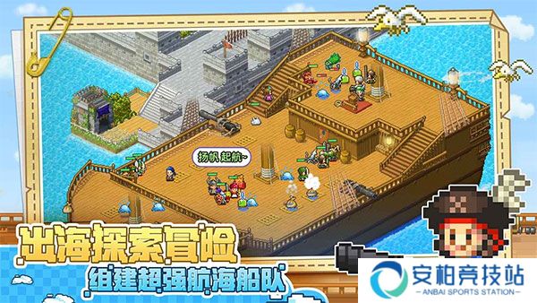 大航海探险物语手机版