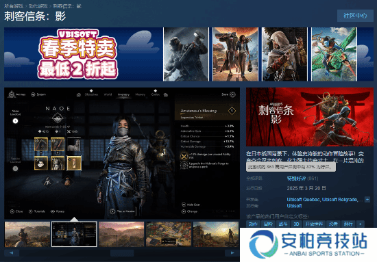 《刺客信条：影》Steam评价升至特别好评！82%的好评率