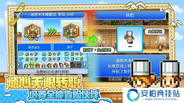 大航海探险物语手机版