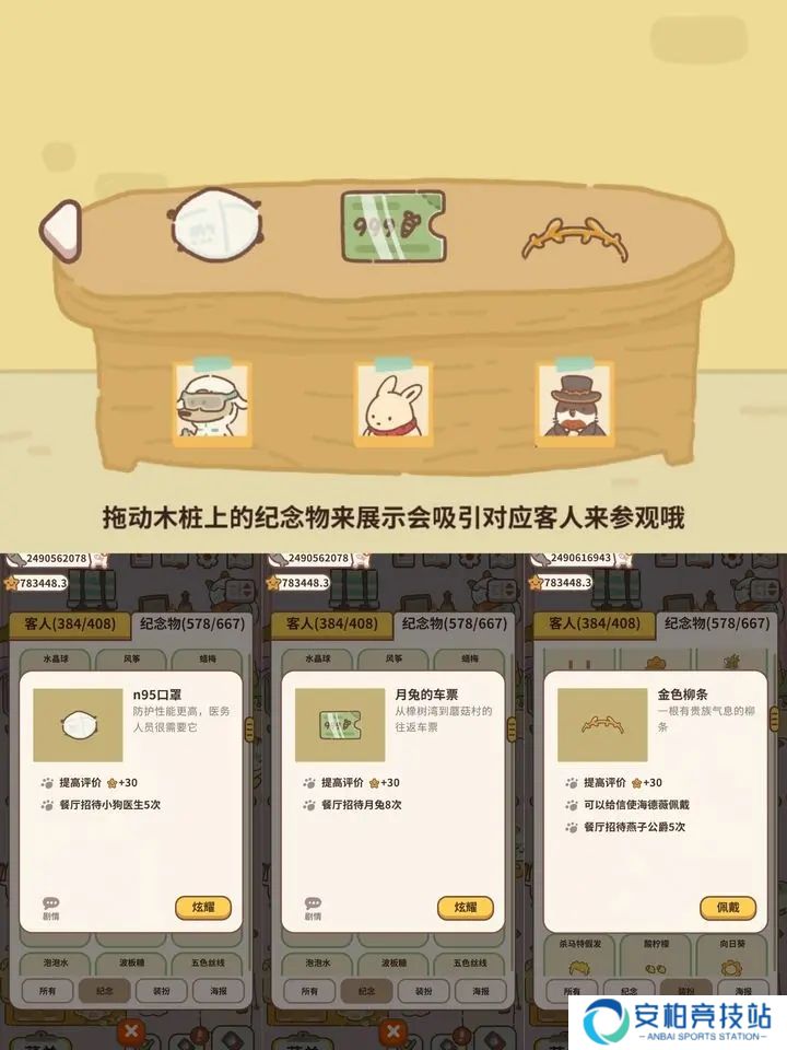 动物餐厅官方正版