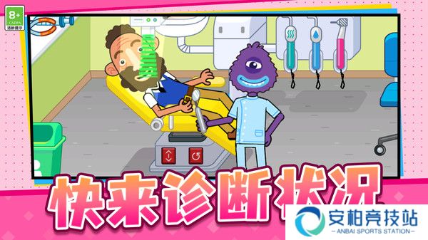 医院经营模拟器