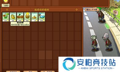 植物大战僵尸杂交版2.6