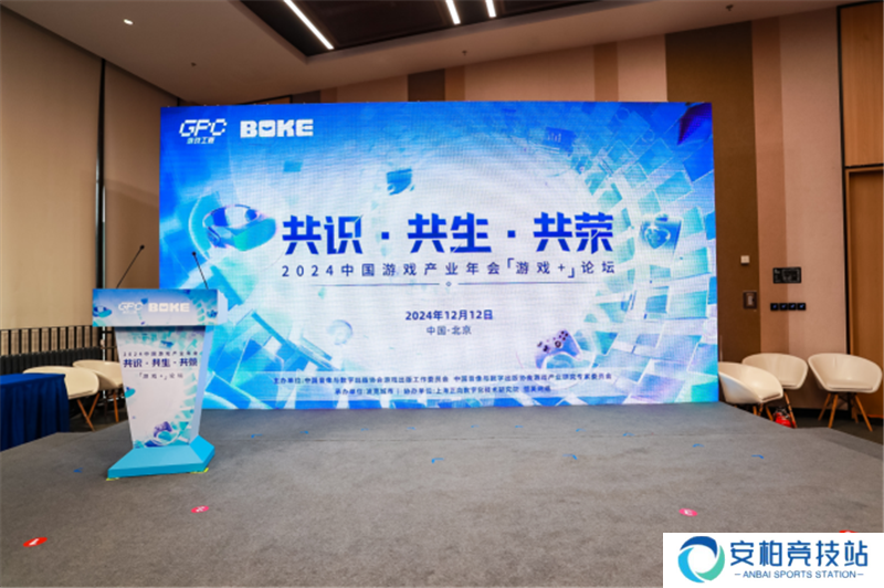 广交友，论新篇，多元视角助力“游戏+”再升级