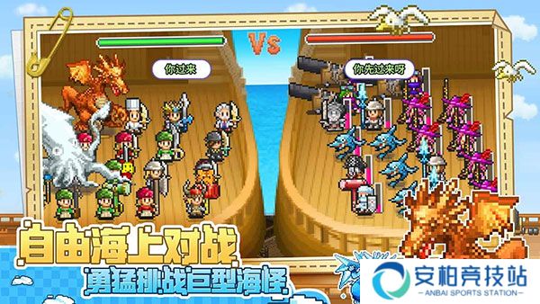 大航海探险物语手机版