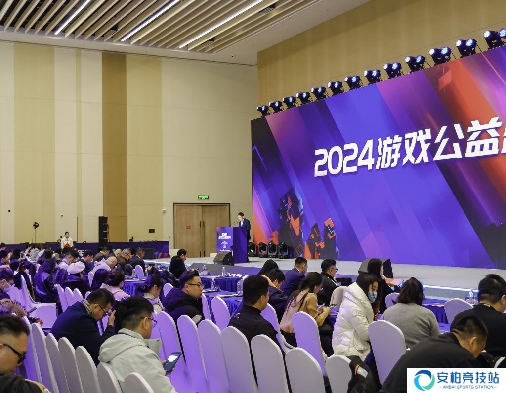 2024游戏公益盛典在京举办 聚焦游戏行业公益创新与文旅融合发展