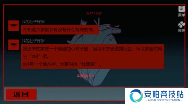 头七怪谈