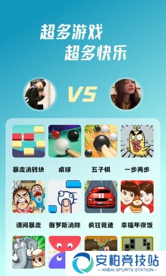 头号派对最新版本