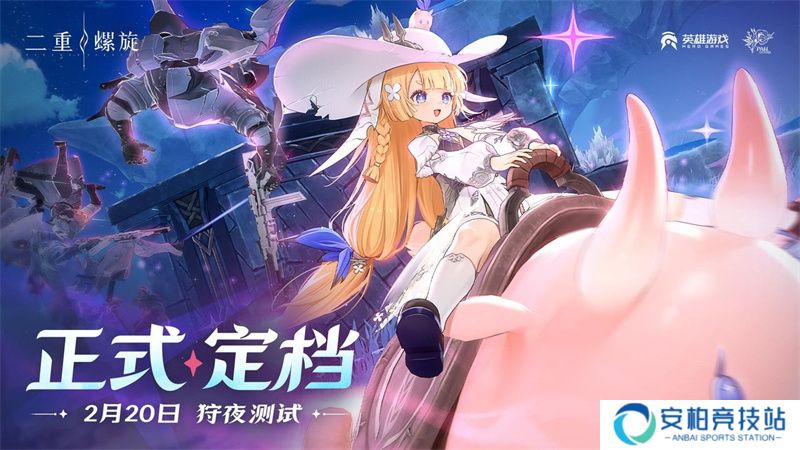 高自由度幻想冒险RPG《二重螺旋》首次大规模测试定档2月20日