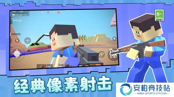 克隆人争霸赛