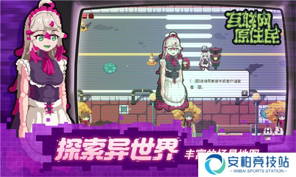 互联网原住民安卓移植版
