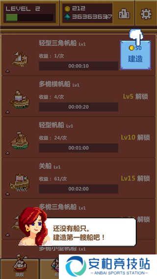 像素大航海单机版