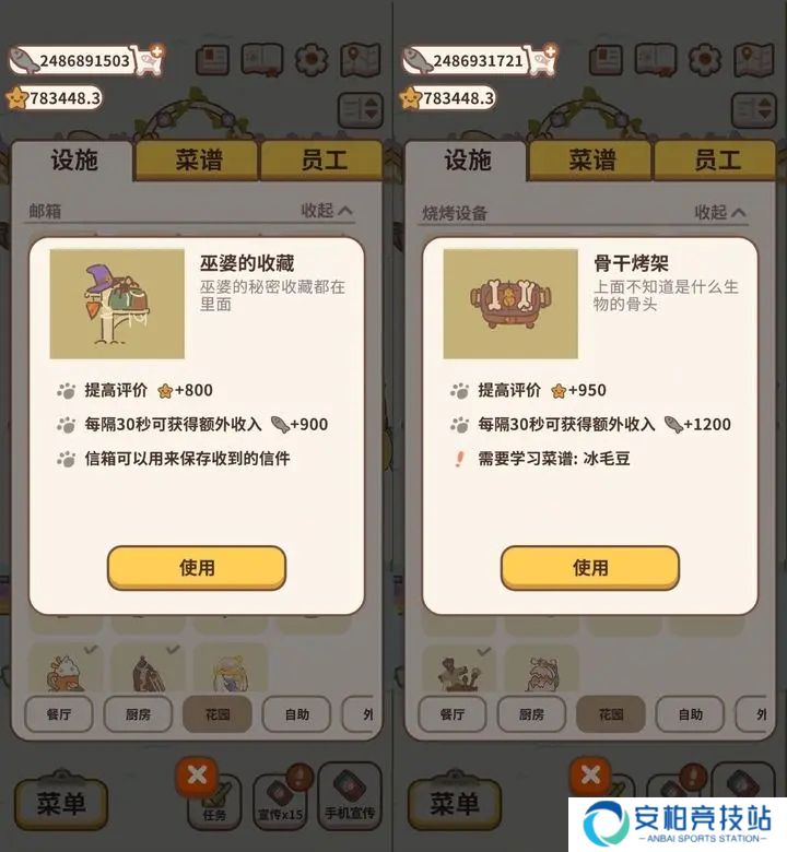动物餐厅官方正版