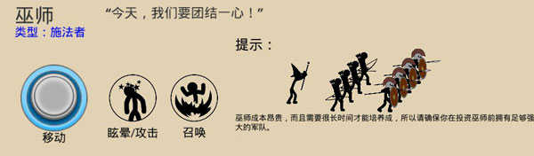 火柴人战争遗产可召唤僵尸