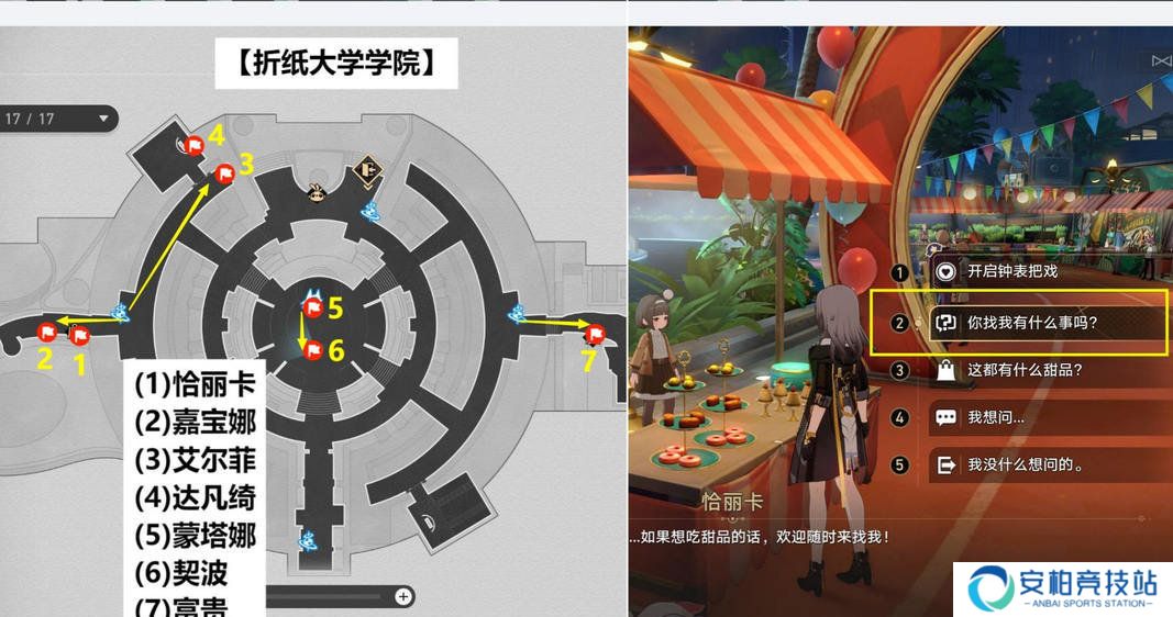 《崩坏星穹铁道》音律狩猎忍法帖怎么玩音律狩猎忍法帖活动攻略7