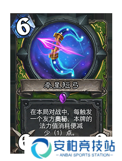 《炉石传说》补丁更新时间介绍34