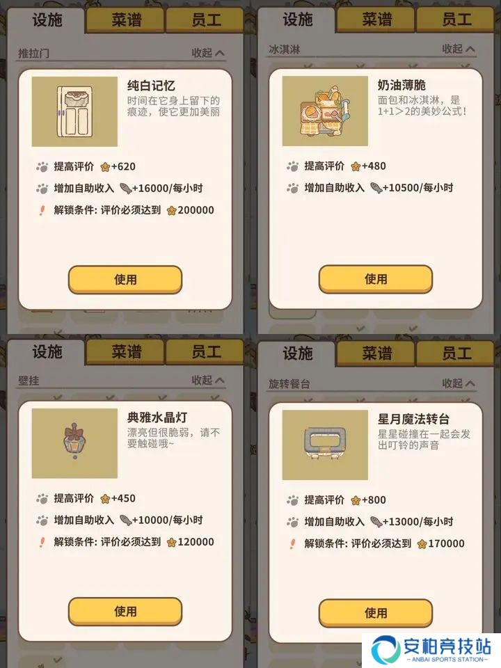 动物餐厅官方正版