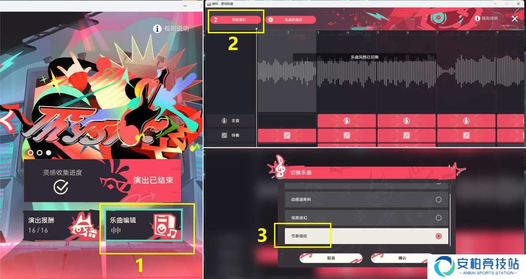 《崩坏星穹铁道》音律狩猎忍法帖怎么玩音律狩猎忍法帖活动攻略5