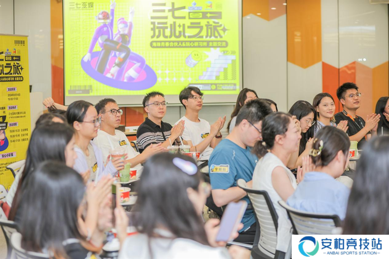 三七互娱携手海珠青春合伙人 共启玩心之旅，筑梦人才高地