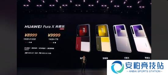 华为PuraX上热搜！网友：又贵又丑“遥遥领先”