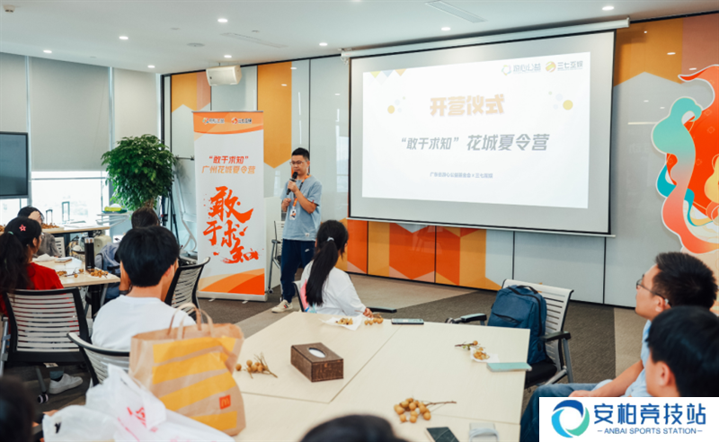 三七互娱、游心公益举行2024“敢于求知”夏令营 为青少年成长逐梦护航