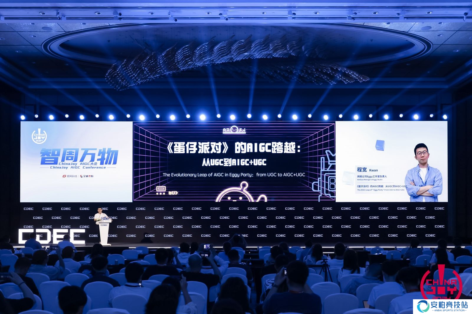 网易Eggy工作室负责人Kwan：《蛋仔派对》的AIGC跨越