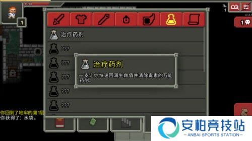 破碎地牢4