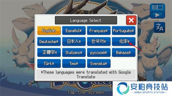 超进化精灵2官方版