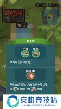 圣剑生存安卓版