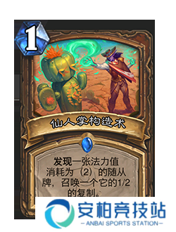 《炉石传说》补丁更新时间介绍31