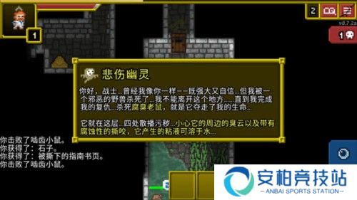 破碎地牢12