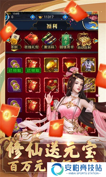 我要修仙
