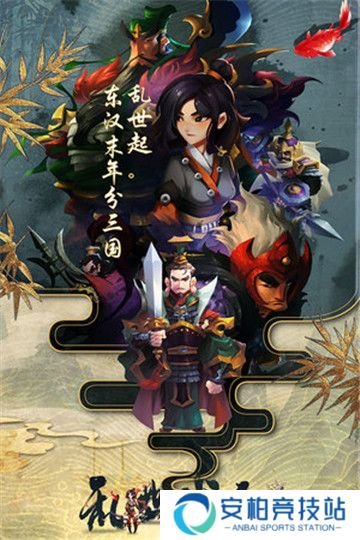 乱世战纪