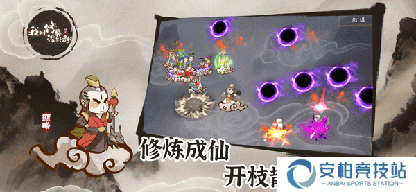 我对修真没兴趣手游
