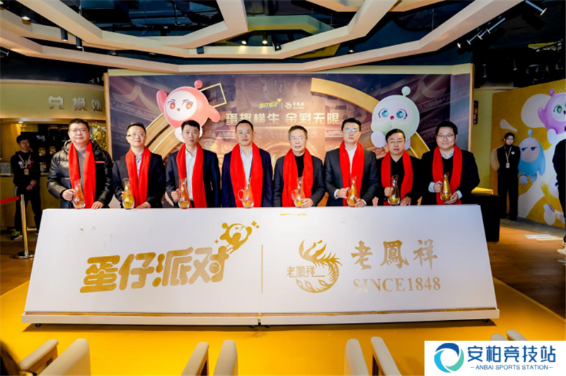 老凤祥与《蛋仔派对》跨界携手：珠宝传承与游戏IP新潮共绽华彩