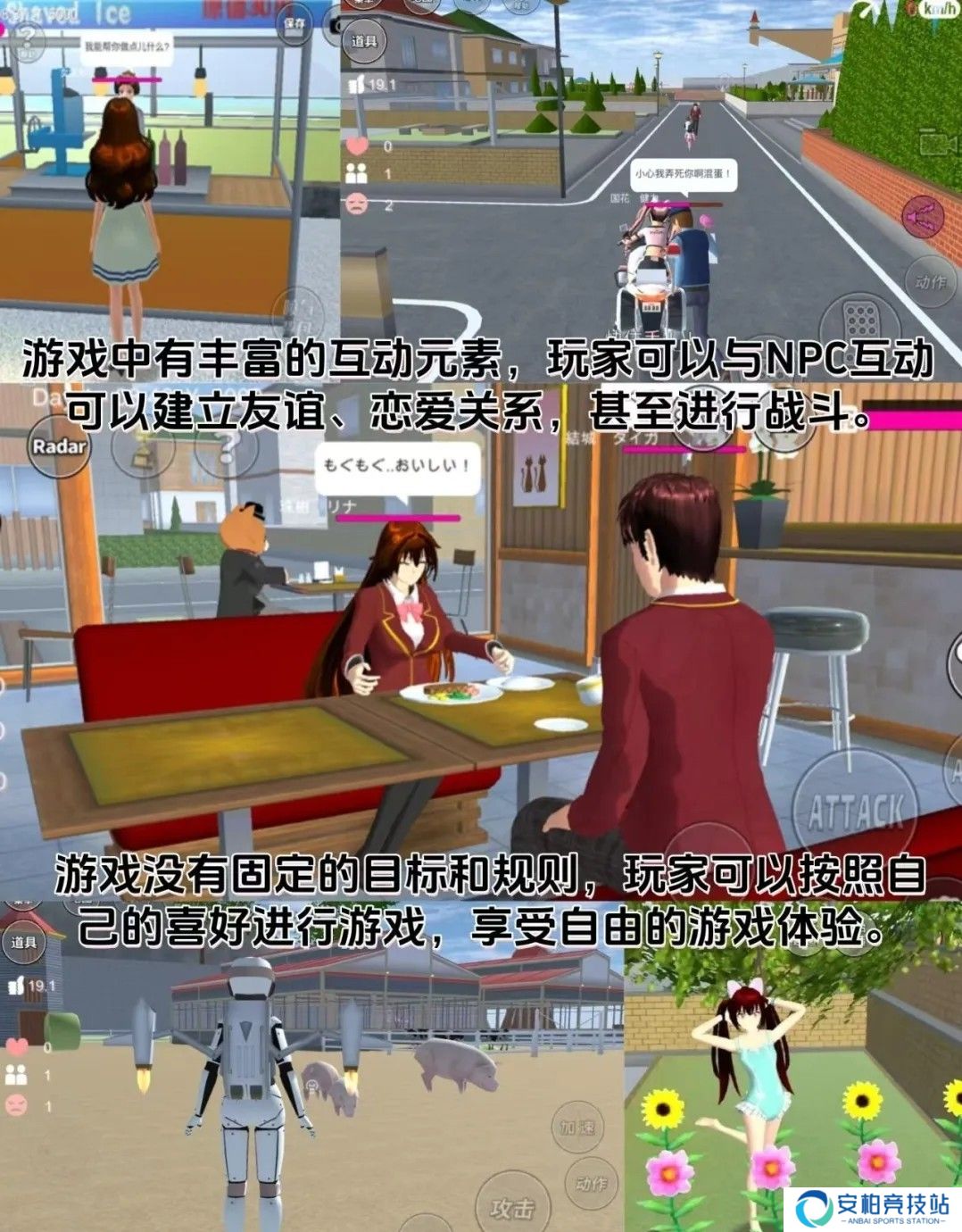 樱花校园模拟器皇冠版