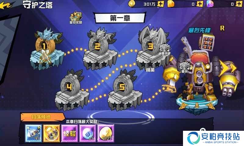 秩序之路正版