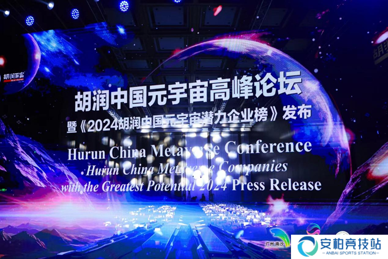 连续三年上榜！三七互娱再登胡润中国元宇宙潜力企业TOP20