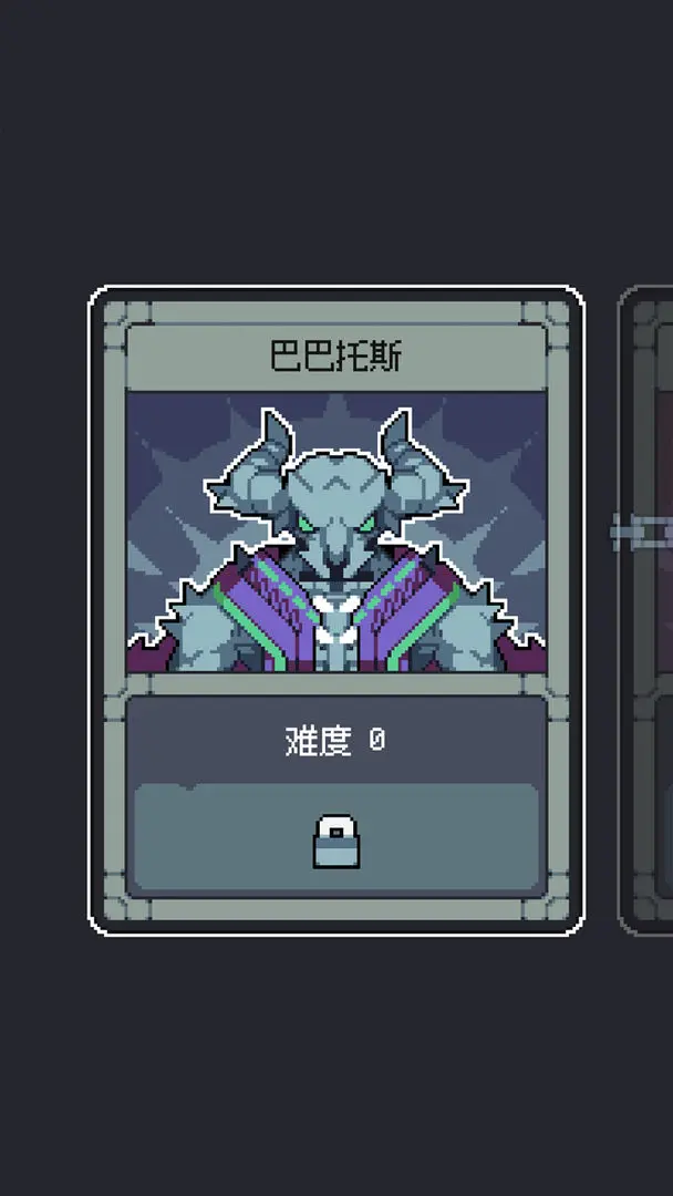 魔王终局公测版