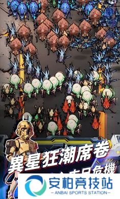 星际防线虫袭