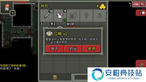 破碎地牢3