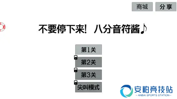 八分音符酱正版